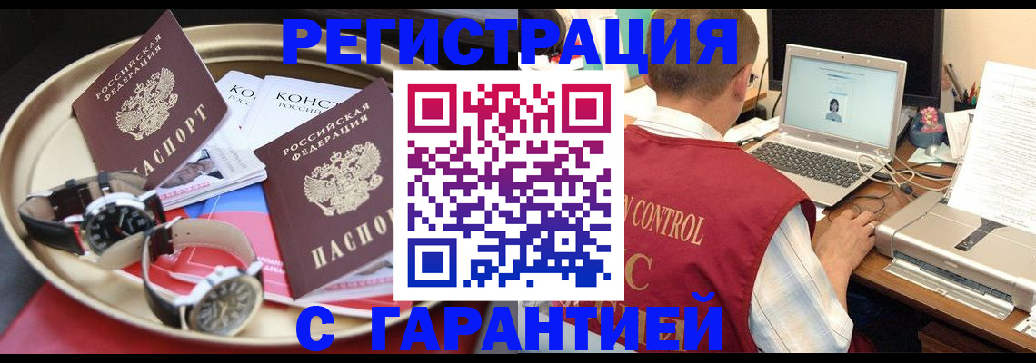 прописка регистрация в Ковдоре