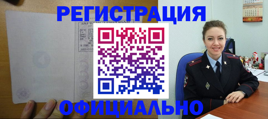 прописка в квартире в Ковдоре