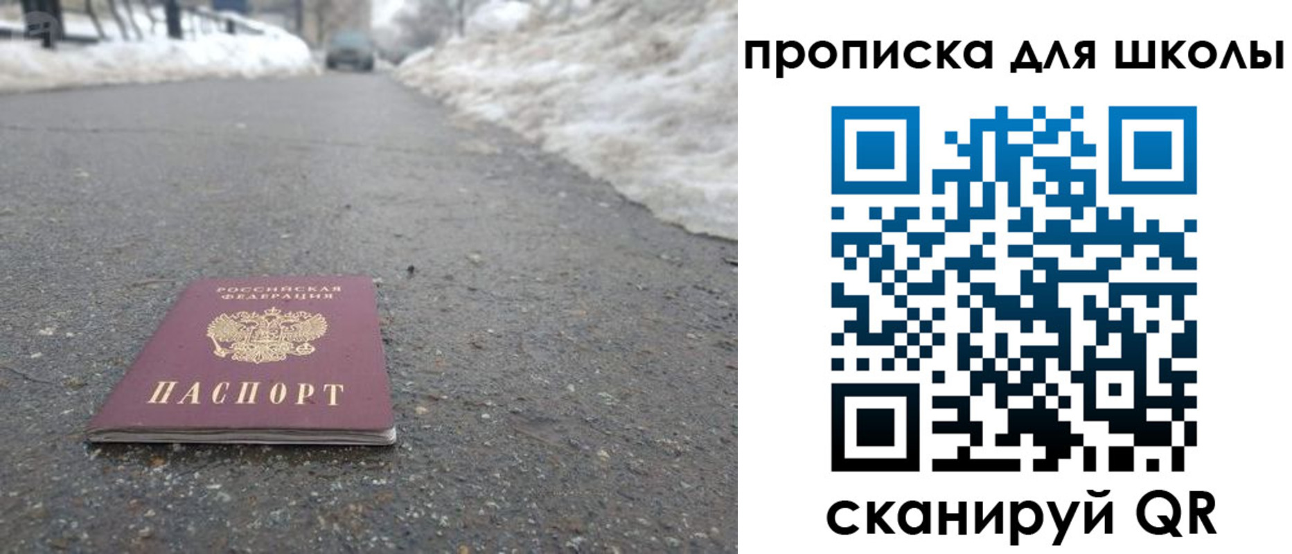 прописка для школы в Ковдоре