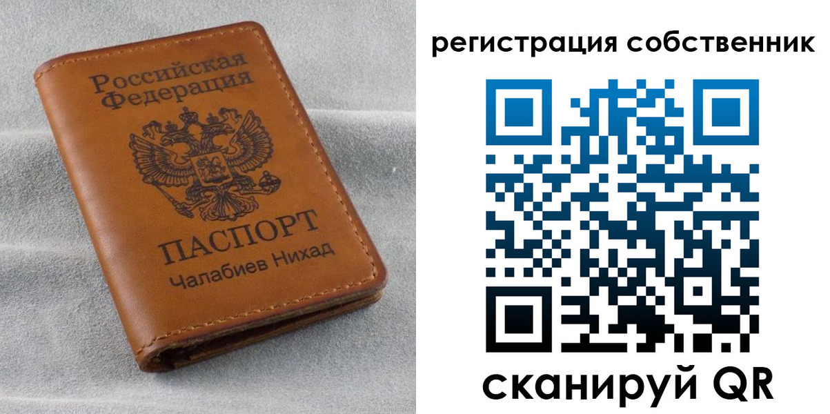 прописка поиск в Ковдоре
