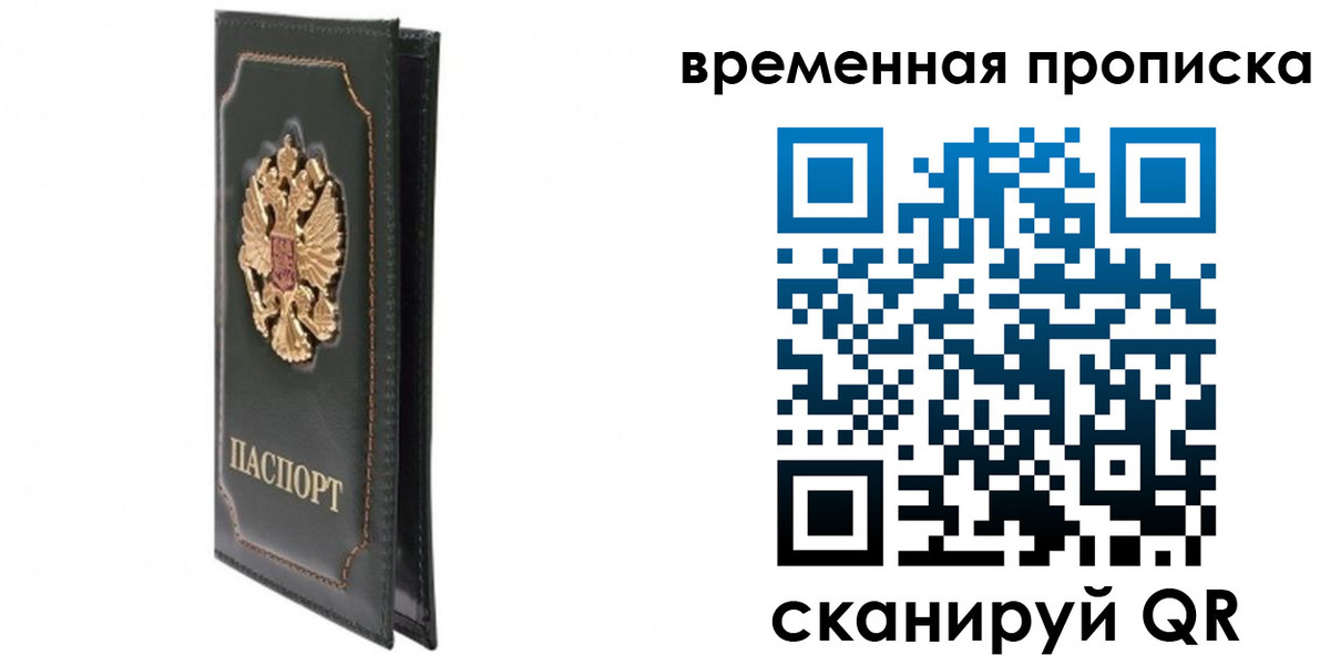временная регистрация госуслуги в Ковдоре