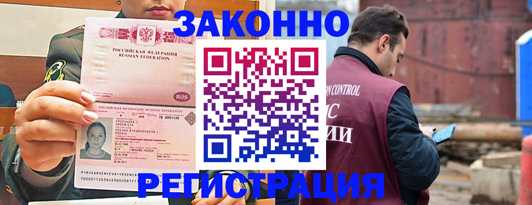 прописка для военкомата в Ковдоре