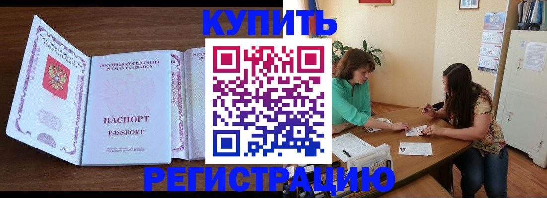 прописка иностранных граждан в Ковдоре