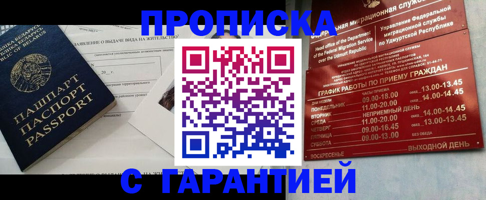 временная регистрация для всех в Ковдоре