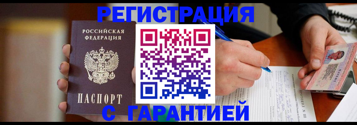 временная регистрация надежно в Ковдоре