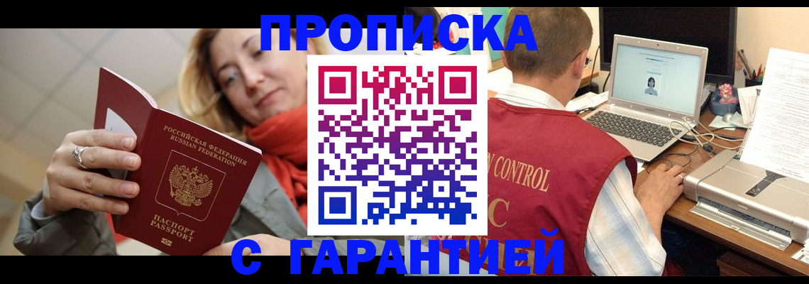 временная регистрация гарантия в Ковдоре