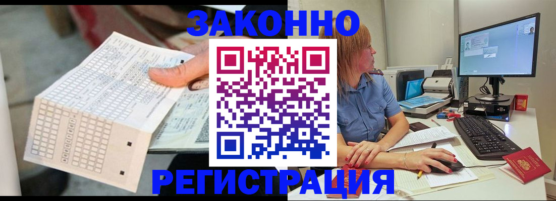 купить прописку в Ковдоре