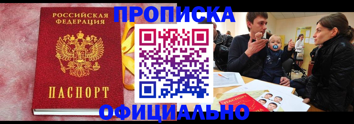 временная регистрация в Ковдоре