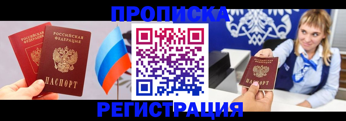 пропишу в квартире в Ковдоре