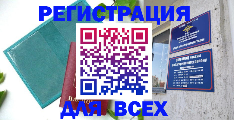 временная регистрация в квартире в Ковдоре