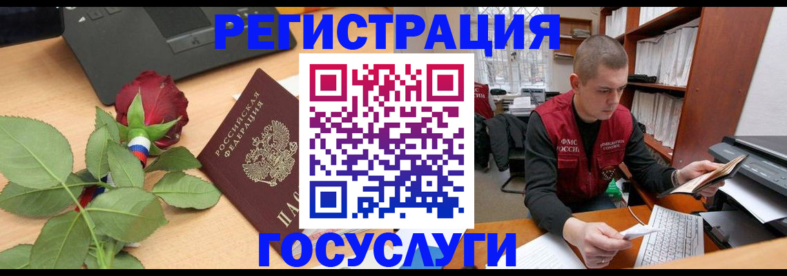 временная регистрация адрес в Ковдоре