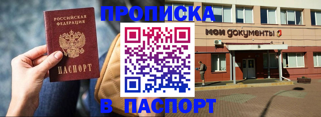 прописка штамп в Ковдоре