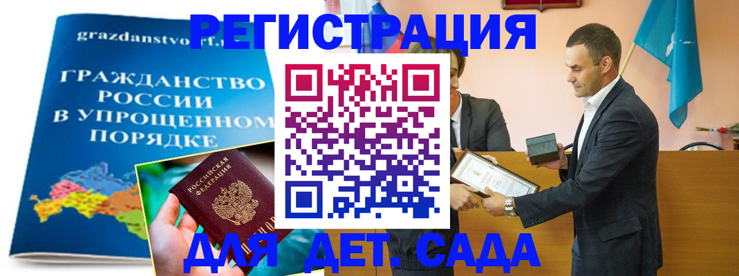 прописка штамп в Ковдоре
